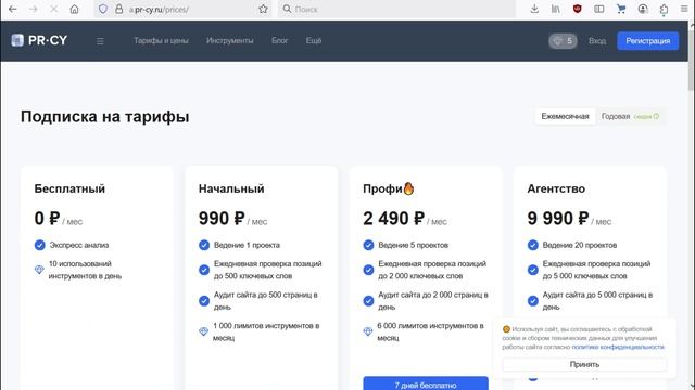 "Рr-cy" для генерации текстов