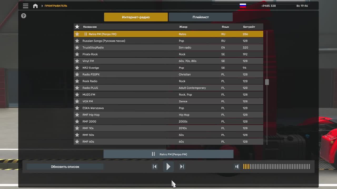 #ETS2/СОЗДАЮ СВОЮ ТК[#5]