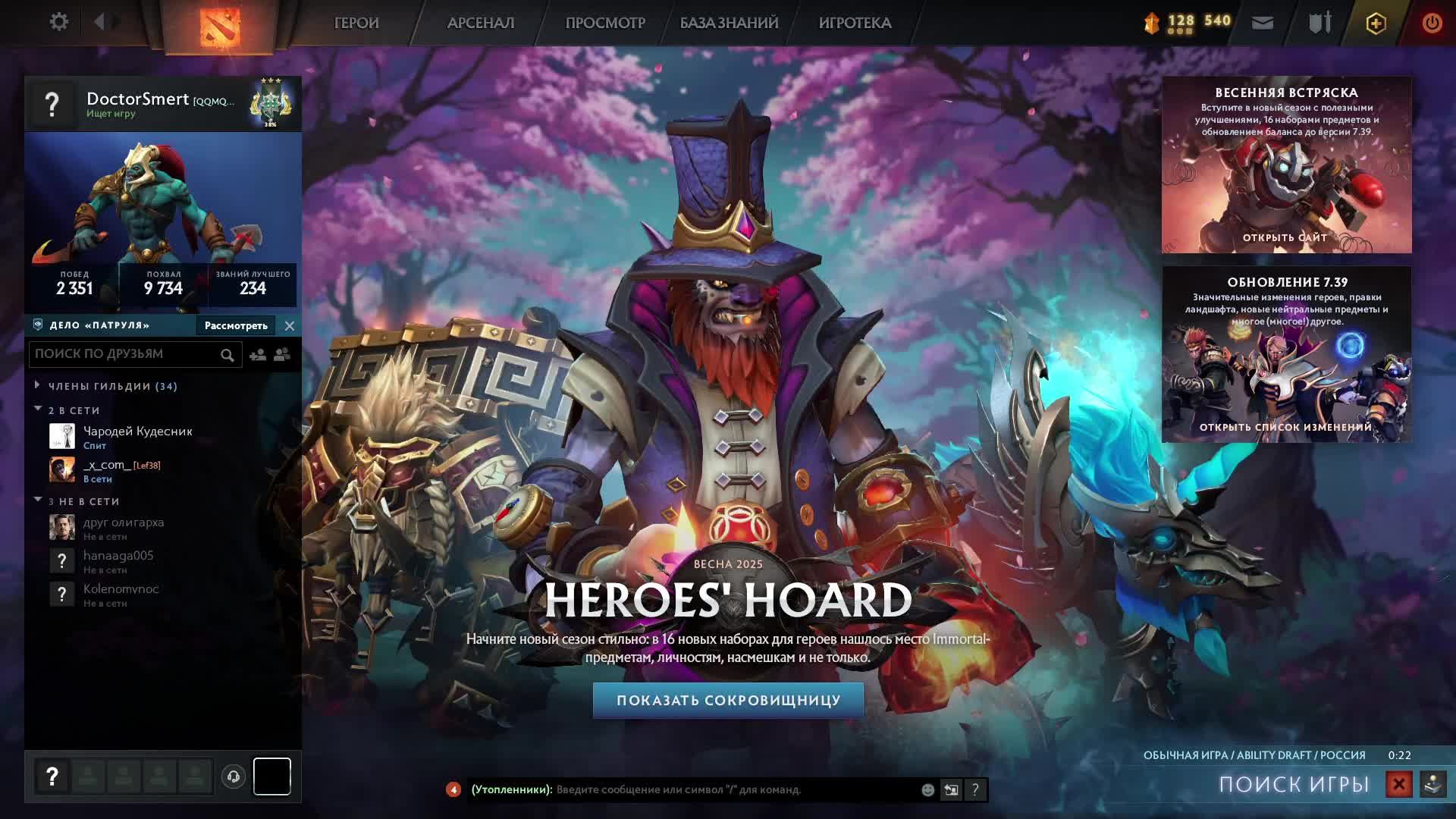 Dota 2 #Dota_2 Дота 2 #Дота_2 , стрим 152 , ability draft