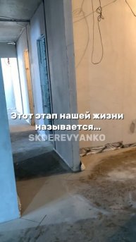 Этап в жизни