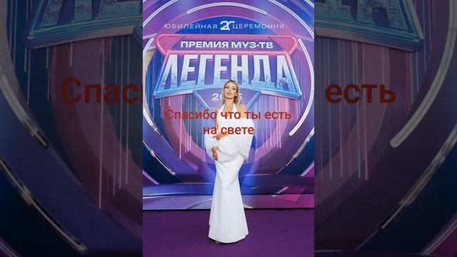 Песня про любимую певицу ❤️🌹🎤