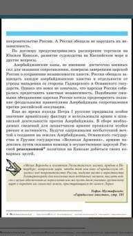 Учебник история Азербайджана не далеко ушёл от Киргизского