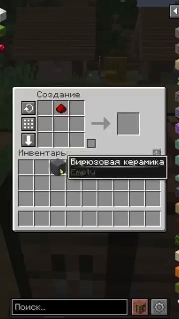 Модернизация Майнкрафт