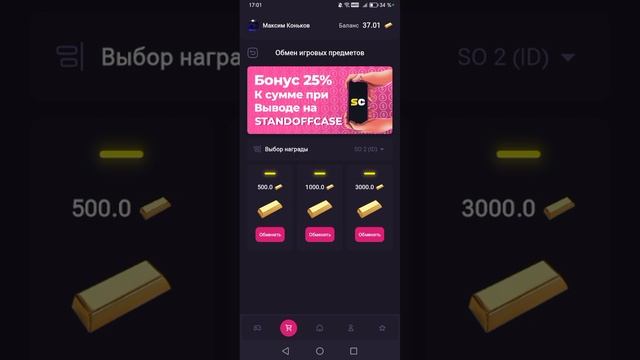 Вводи мой рефиральный промокод и получай голду! 🤯