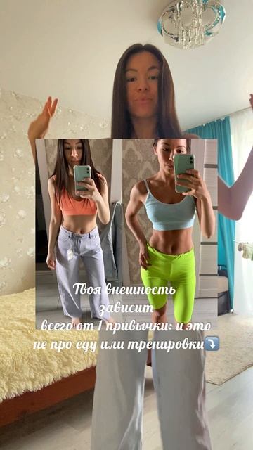 СЕКРЕТ СТРОЙНЫХ😍⭐️ #стройность #состояние #мышление #радость #счастье #здоровье #пп #тренировка