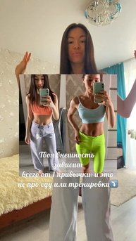 СЕКРЕТ СТРОЙНЫХ😍⭐️ #стройность #состояние #мышление #радость #счастье #здоровье #пп #тренировка