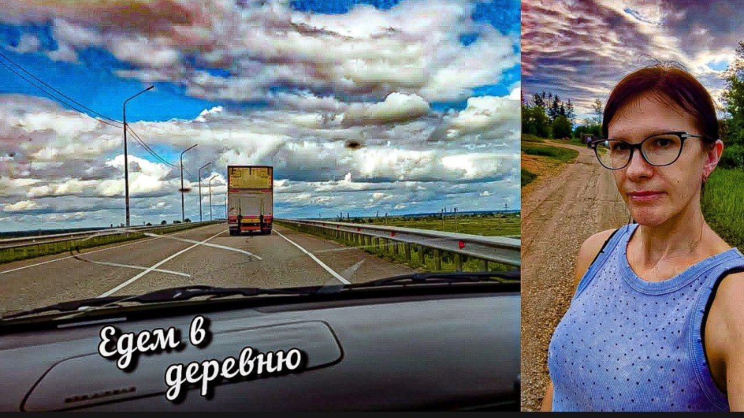 Дорога домой Долгожданная Весёлая поездка VLOG