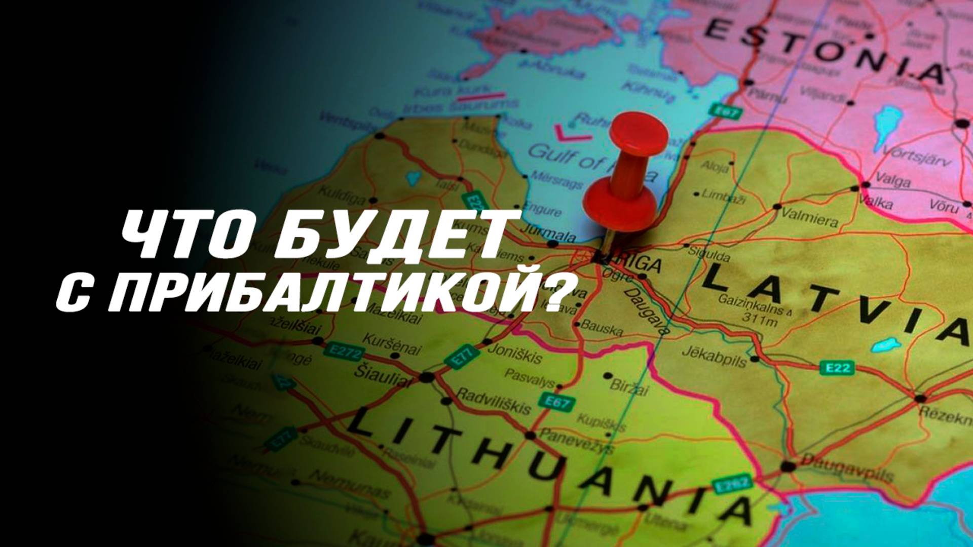 Русские из Эстонии - где их ждут и почему