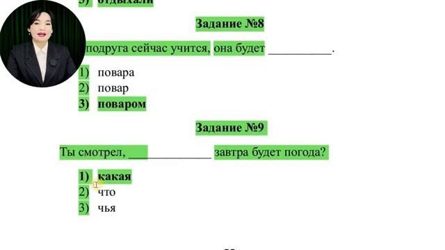 Тест 4