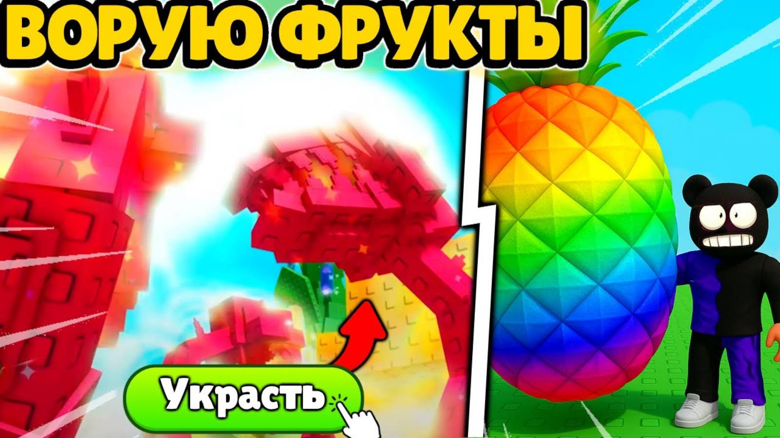 🔥КРАДУ ФРУКТЫ ИГРОКОВ В ВЫРАСТИ САД   GROW a GARDEN
