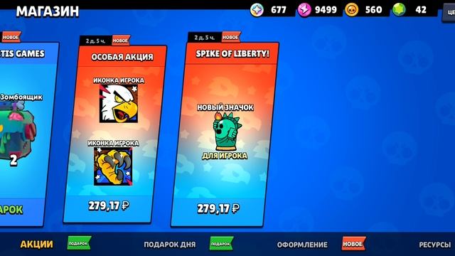 Забирай подарок