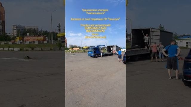 Квартирный переезд+ а/м GEELY MONJARO 2024г/в из г.Братск(п.Энергетик) в г.Сочи