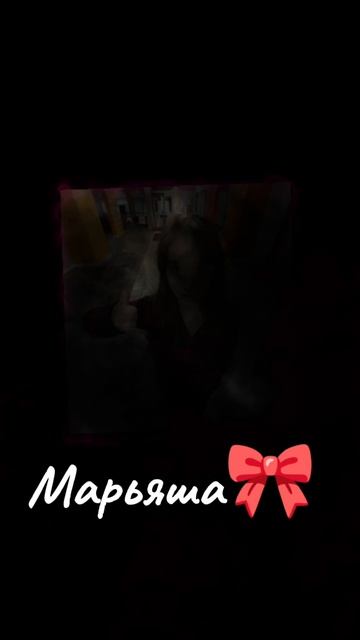 Марьяша Локель🎀