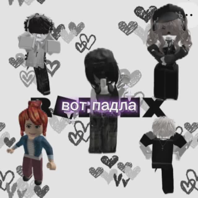 История roblox .моя.