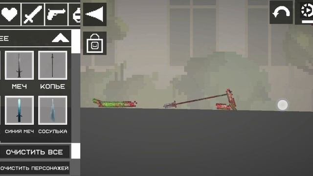 Играем в мелонплейграунт часть 2