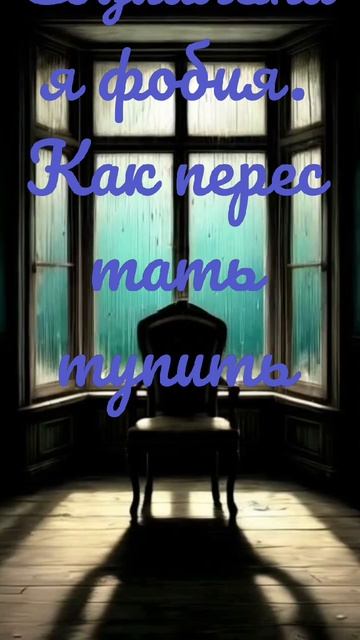 Как перестать тупить в разговорах: инструкция для тревожных