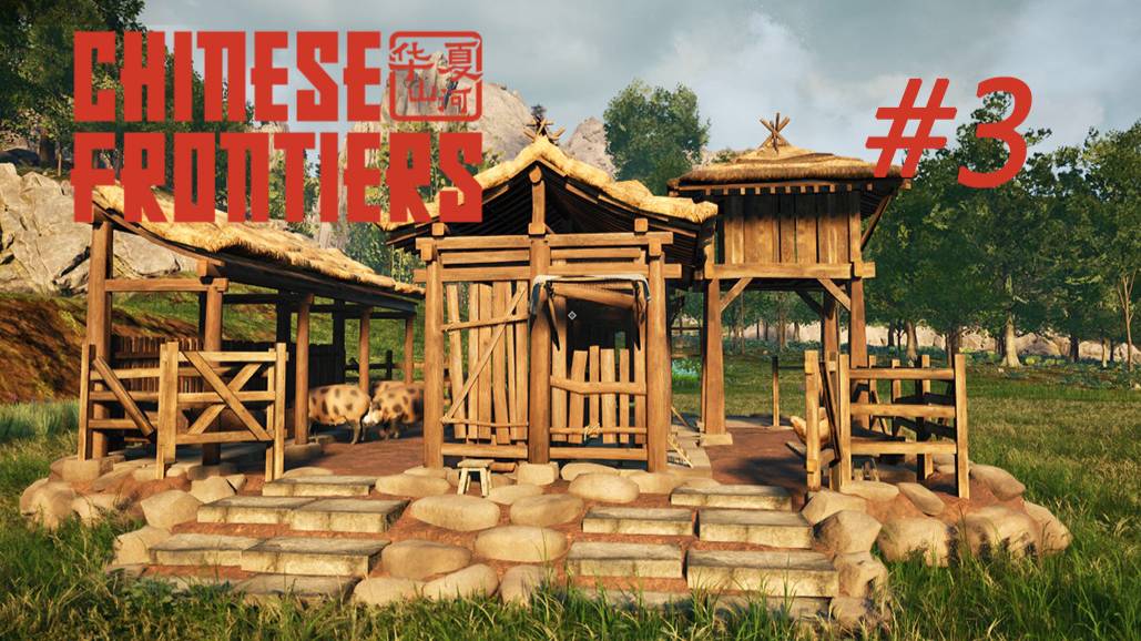 Chinese Frontiers #3