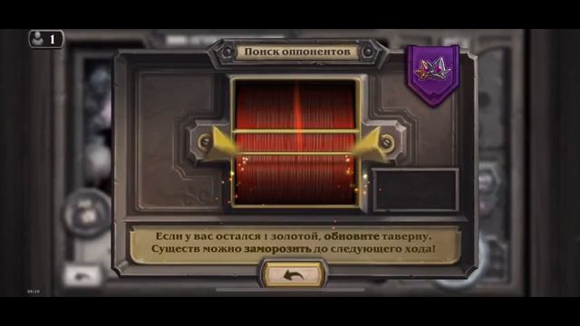 Hearthstone #76