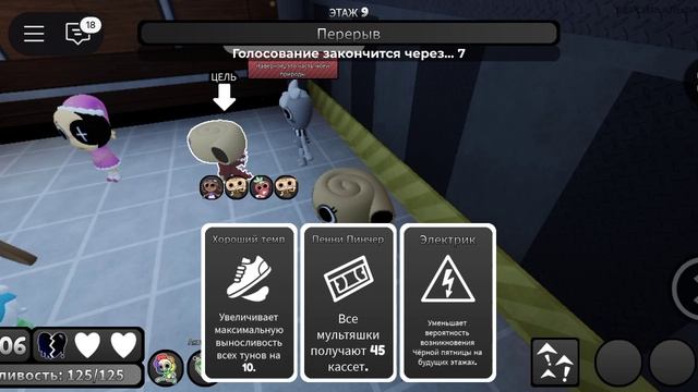 игра за Шелли