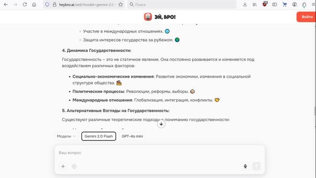 Нейросеть «ЭЙ, БРО!» и генерация текстов