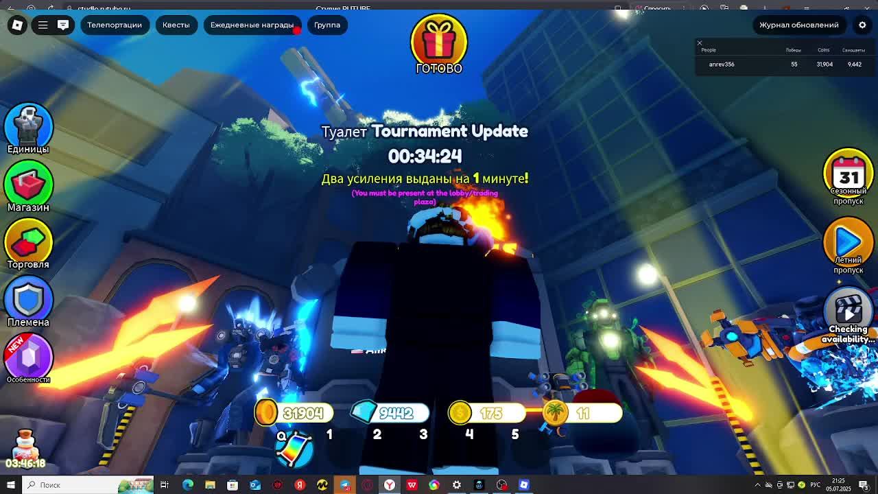 стримчик по ттд обновление турниров