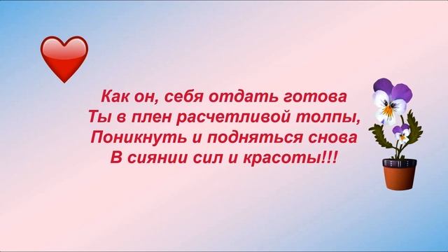 Поздравление женщине.