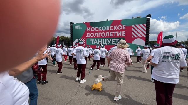 Московское долголетие