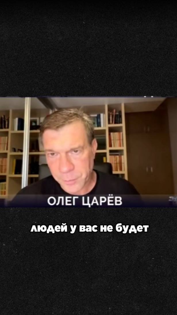 Самая большая проблема Украины сейчас – нехватка людей на фронте
