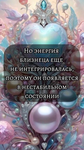 Близнецовые пламена