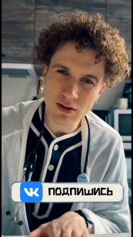 Врач нашего поколения