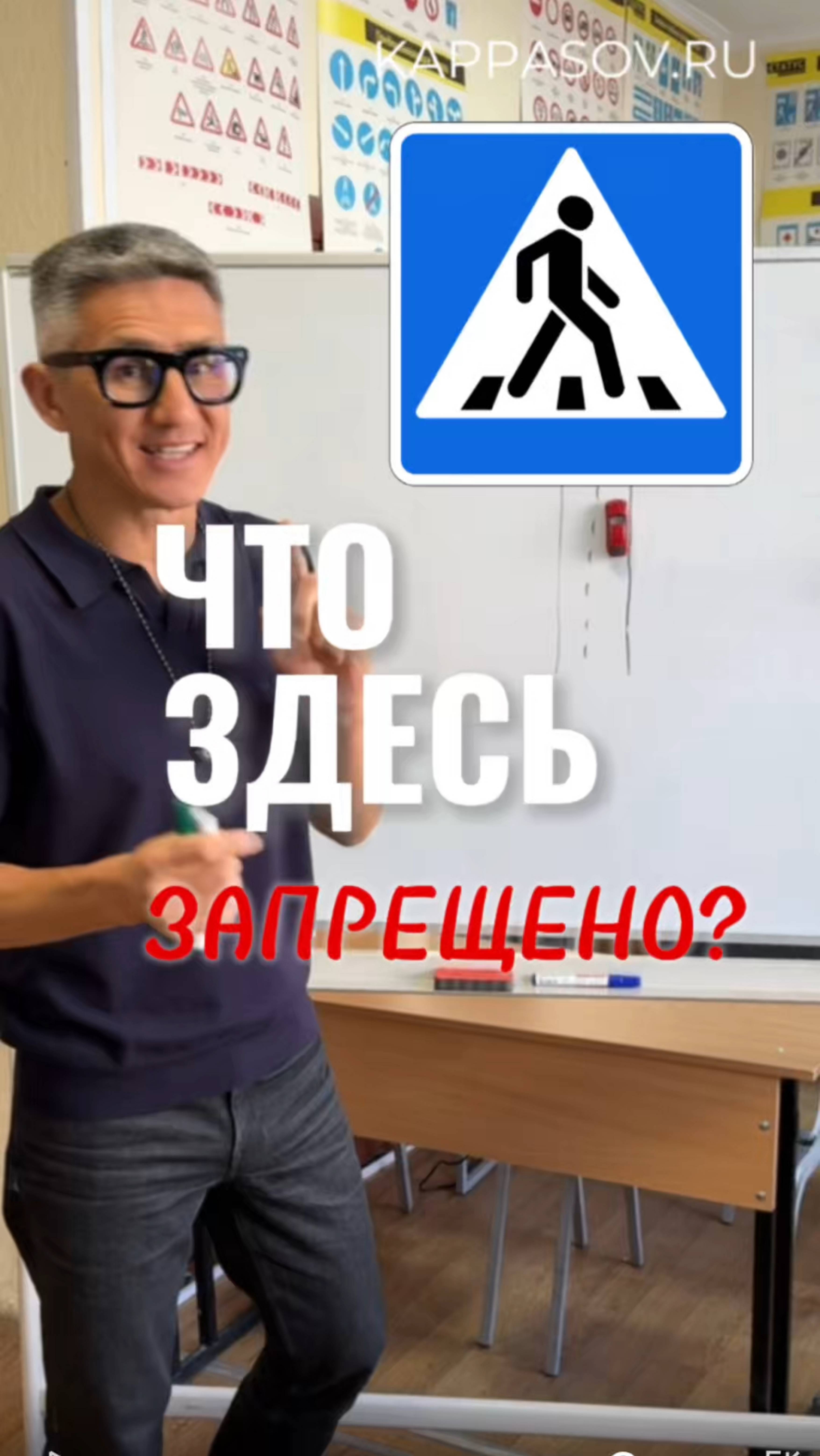 Что ЗАПРЕЩЕНО на пешеходном переходе? Подготовка к экзамену в ГИБДД (ссылка в описании).