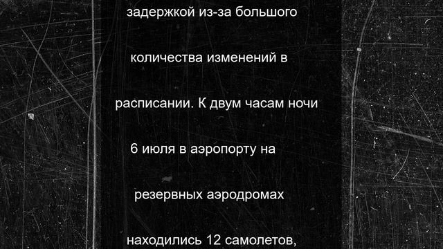 После временных ограничений аэропорт Пулково работает штатно