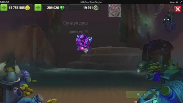 Battle Arena: Битвы героев! 262 👿🙀😈