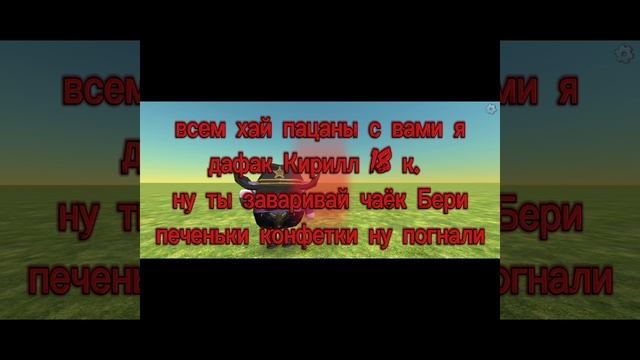 мои хейтеры извините меня пж