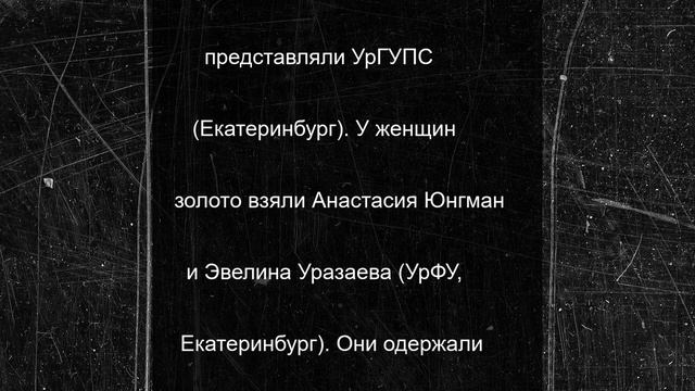 Челябинские студенты победили на чемпионате УрФО по пляжному волейболу