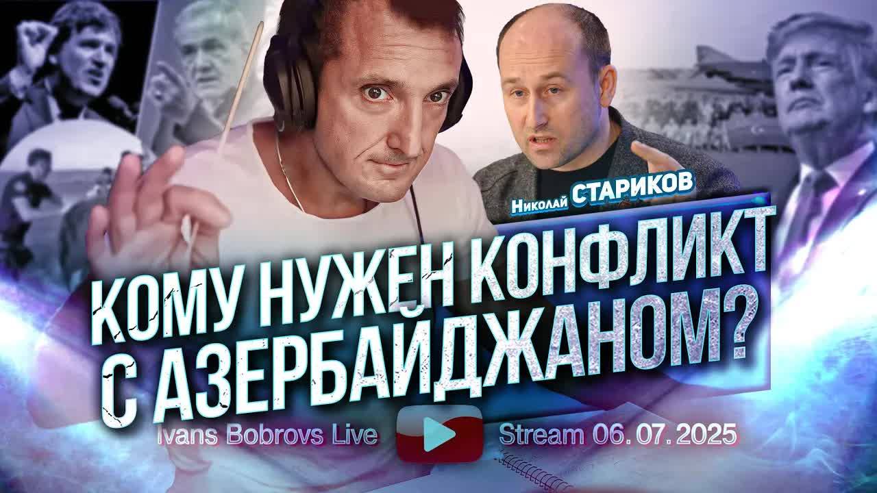 Кому нужен конфликт с Азербайджаном?