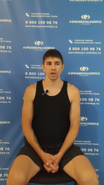 Отзыв о лазерной коррекции зрения в клинике "Зрение Красноярск", 88001009876