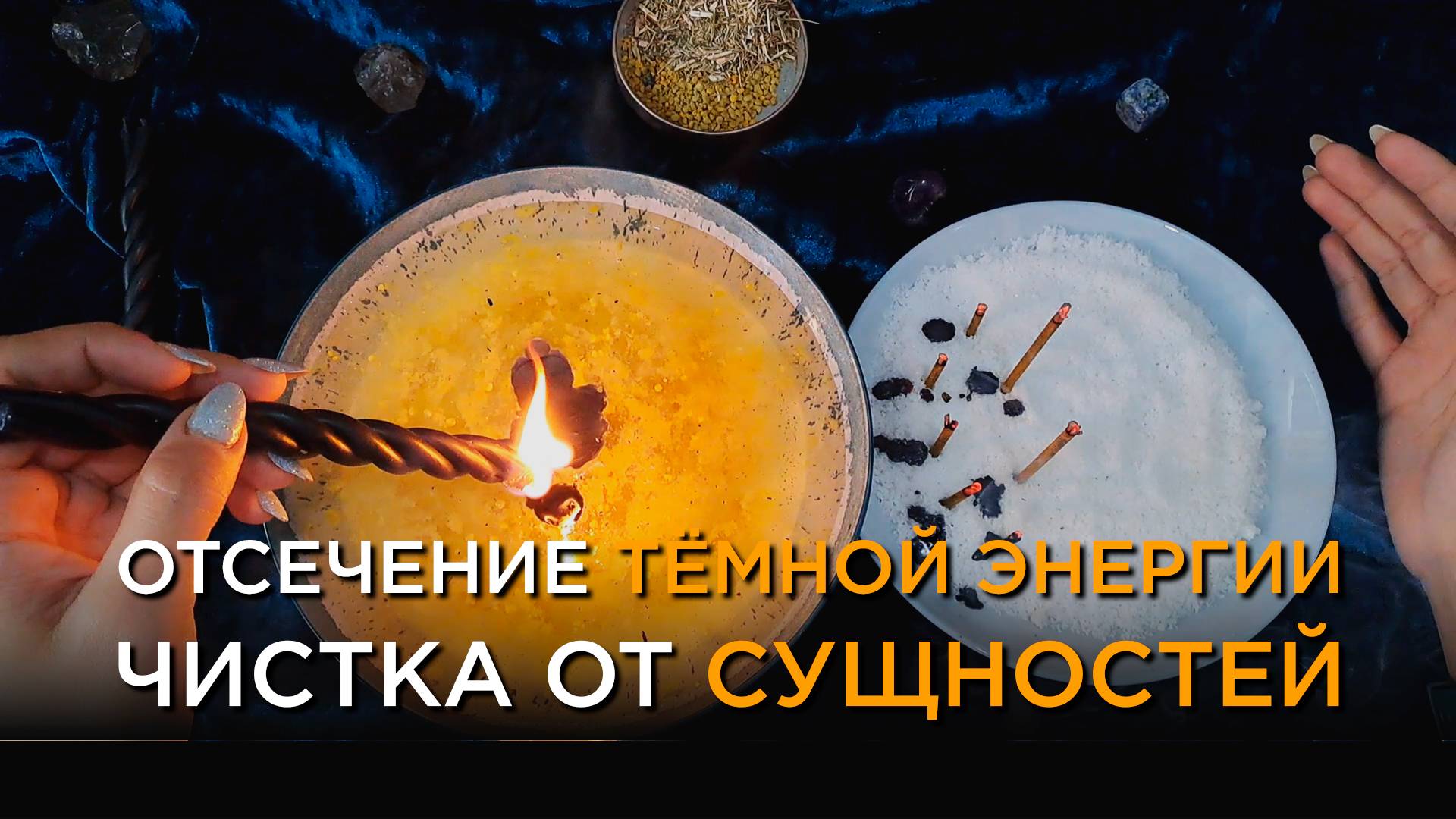 Отсечение сущностей, привязок! Невероятно мощная чистка!