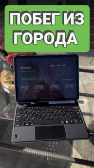 Почему многие массово переезжают за город?! Читай в описании #удаленка #блогер #маркетолог #эксперт