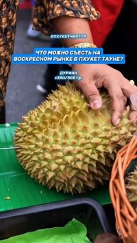 Воскресный рынок в Пхукет тауне 🇹🇭🥟🍜🍳Кто уже был, как вам? 👀