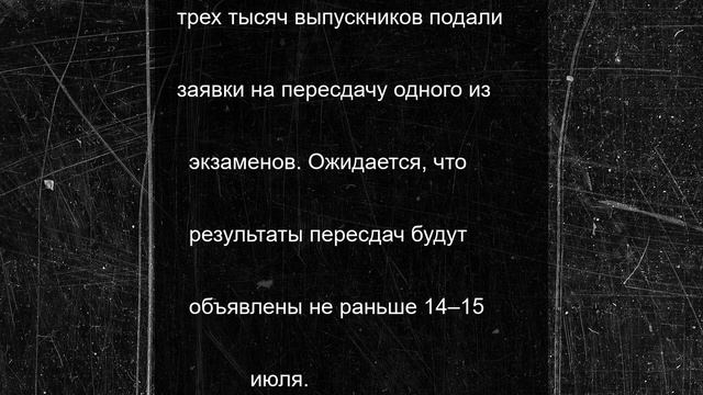 Почти 70 выпускников Новосибирской области получили 100 баллов на ЕГЭ