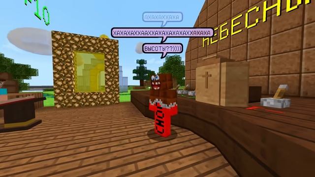 ВЛАДУС МАЙНКРАФТ Че ЗА？😱 Куда Попадёт Мой КРУГЛЫЙ Друг ＊СМЕШАРИК＊ ？ В АД или РАЙ ？! Стал БОГОМ МАЙН