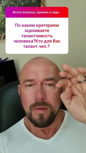 Как увидеть талант человека?
