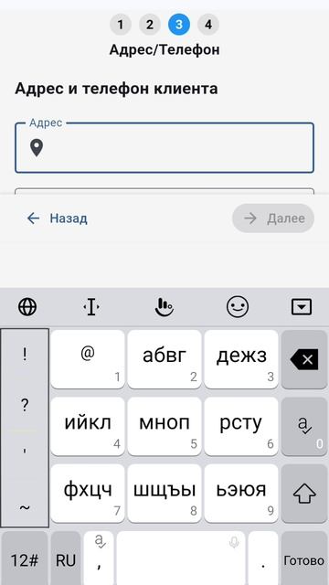 Создавай заказы в несколько кликов