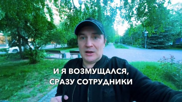 СОТРУДНИКИ НЕ БЕРУТ ОТВЕТСТВЕННОСТЬ