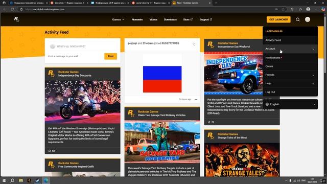 восстановление аккаунта