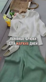 Артикул по ссылке в шапке профиля 🤍 #wb #wildberries