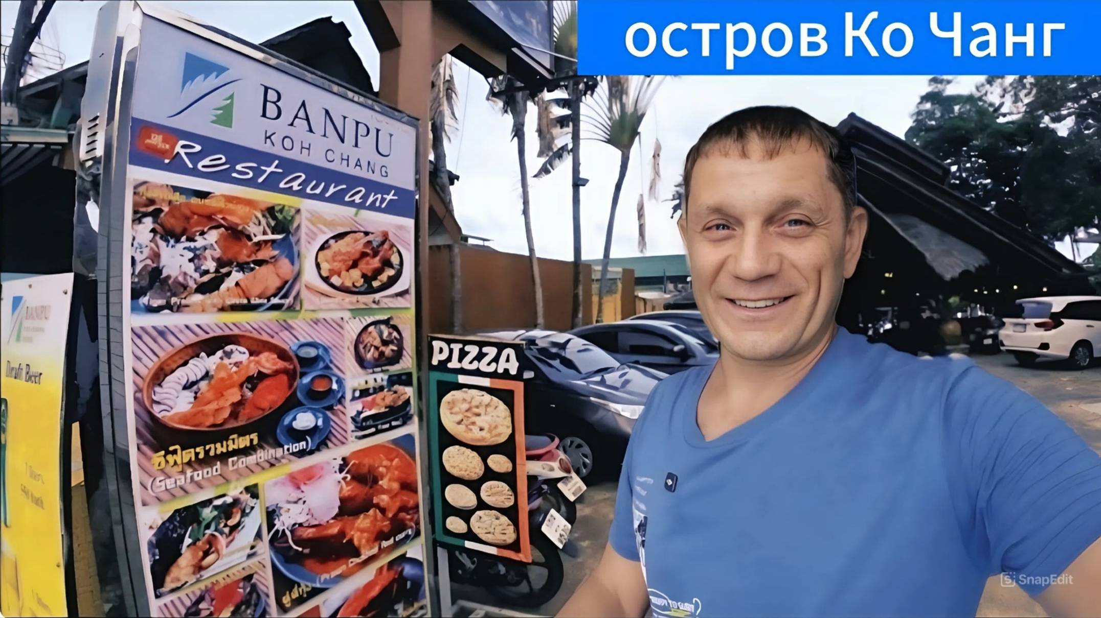 ОСТРОВ КО ЧАНГ. Обзор Отеля Banpu Koh Chang Hotel.