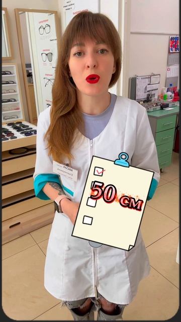 Где находится ближайшая точка четкого видения при близорукости?🤪