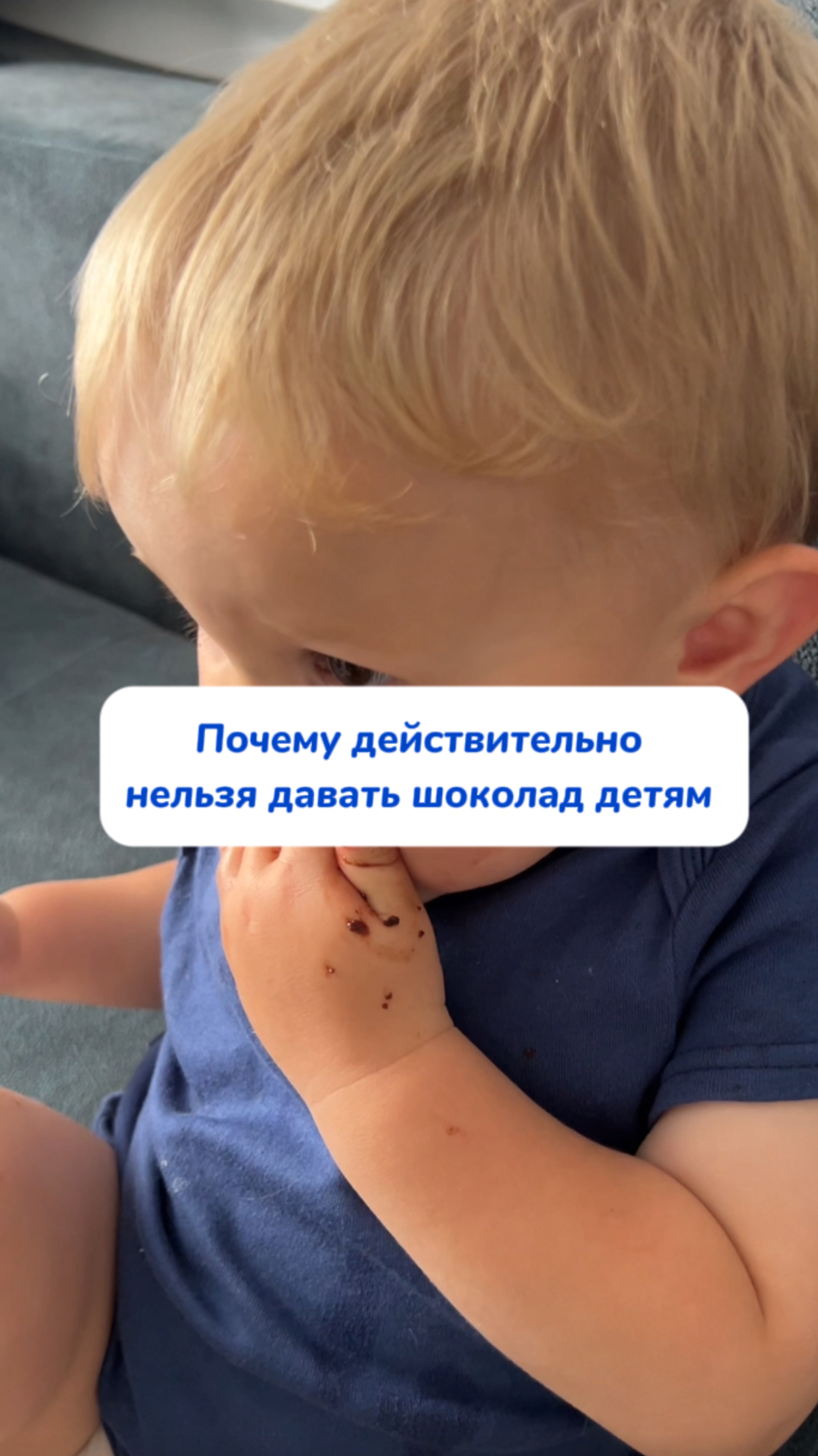 Даете детям сладости до 3 лет?
